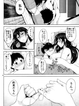 [タニシ屋 (たにし)] [混融]_024