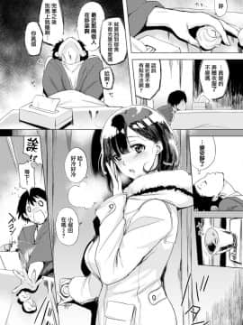 [utu] 洵さんのツマミグイ (COMIC 失楽天 2019年2月号) [無邪気漢化組] [Digital]_MJK_19_Z1466_005