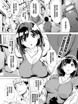 [utu] 洵さんのツマミグイ (COMIC 失楽天 2019年2月号) [無邪気漢化組] [Digital]