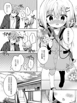 [ユイザキカズヤ] bpm200↑ (COMIC LO 2019年2月号) [JINANI Sound Team汉化]_i_207