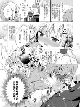 [ユイザキカズヤ] bpm200↑ (COMIC LO 2019年2月号) [JINANI Sound Team汉化]_i_218