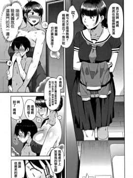 [篆儀通文書坊漢化][すぎぢー] 甘熟痴妻_021