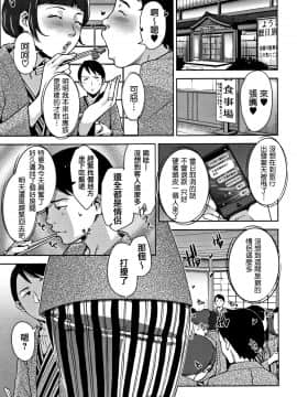 [篆儀通文書坊漢化][すぎぢー] 甘熟痴妻_071