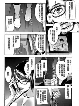 [篆儀通文書坊漢化][すぎぢー] 甘熟痴妻_048