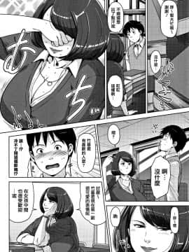 [篆儀通文書坊漢化][すぎぢー] 甘熟痴妻_142