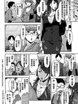 [篆儀通文書坊漢化][すぎぢー] 甘熟痴妻_112