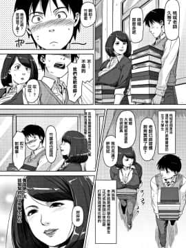 [篆儀通文書坊漢化][すぎぢー] 甘熟痴妻_141