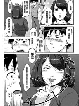 [篆儀通文書坊漢化][すぎぢー] 甘熟痴妻_144