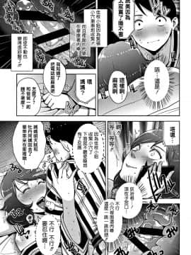 [篆儀通文書坊漢化][すぎぢー] 甘熟痴妻_089