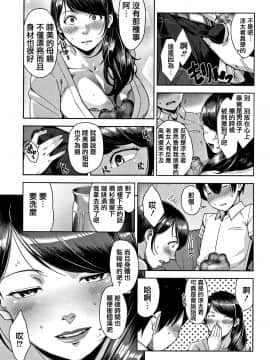 [篆儀通文書坊漢化][すぎぢー] 甘熟痴妻_017