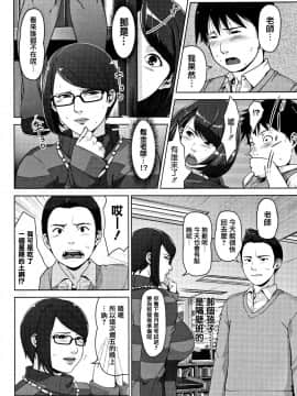 [篆儀通文書坊漢化][すぎぢー] 甘熟痴妻_148