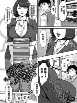 [篆儀通文書坊漢化][すぎぢー] 甘熟痴妻_139