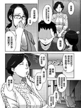 [篆儀通文書坊漢化][すぎぢー] 甘熟痴妻_172