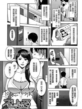 [篆儀通文書坊漢化][すぎぢー] 甘熟痴妻_013