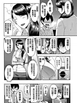 [篆儀通文書坊漢化][すぎぢー] 甘熟痴妻_014