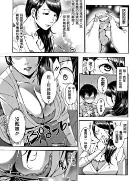 [篆儀通文書坊漢化][すぎぢー] 甘熟痴妻_015