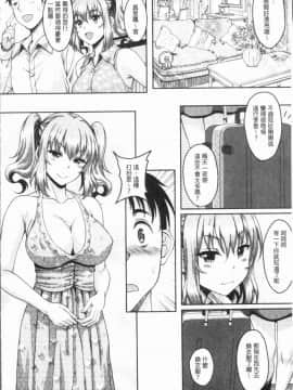 [4K漢化組][久水あるた] 堕ちた出会い牝_119