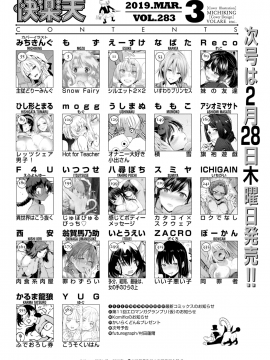 COMIC 快楽天 2019年3月号 [DL版]_002