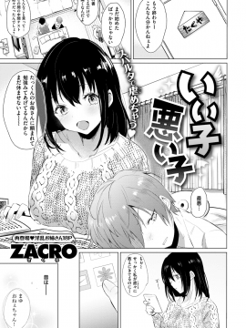 COMIC 快楽天 2019年3月号 [DL版]_305