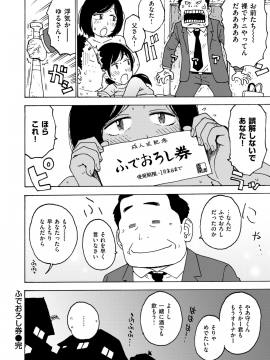 COMIC 快楽天 2019年3月号 [DL版]_358