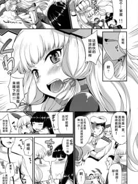 (C91) [水割り猫 (トヨ)] 叢雲も初雪も溜まってる (艦隊これくしょん -艦これ-) [Lolipoi汉化组]_12