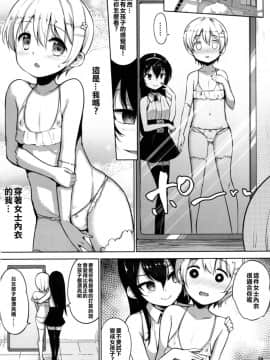 (C94) [インデックス ACG (旁白)] INDEXGIRLS 13 女の子になりたい [瑞树汉化组]_007