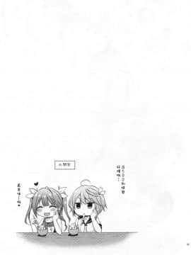 (C95) [Proom (ぺい)] ろーちゃんとヒメゴト (艦隊これくしょん -艦これ-) [胸垫汉化组]_018