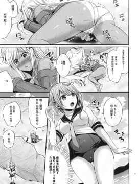 (C95) [Proom (ぺい)] ろーちゃんとヒメゴト (艦隊これくしょん -艦これ-) [胸垫汉化组]_008