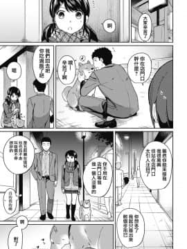 [二三月そう] 1LDK+JK いきなり同居 密着! 初エッチ!! 第1-10話 [夢之行蹤漢化組] [Ongoing]_moetrace_079_05