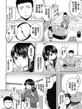 [二三月そう] 1LDK+JK いきなり同居 密着! 初エッチ!! 第1-10話 [夢之行蹤漢化組] [Ongoing]_moetrace_079_04