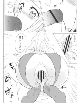 (C82) [創攻線 (ぴざぬこ)] 失くしたもの (ファイアーエムブレム 覚醒)_16