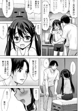 [猫男爵] 思春期のはじめてックス_114