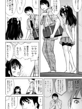 [猫男爵] 思春期のはじめてックス_017