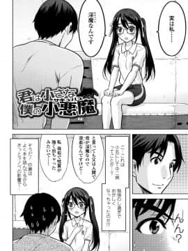 [猫男爵] 思春期のはじめてックス_115