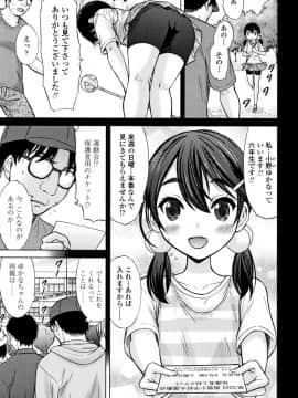 [猫男爵] 思春期のはじめてックス_034