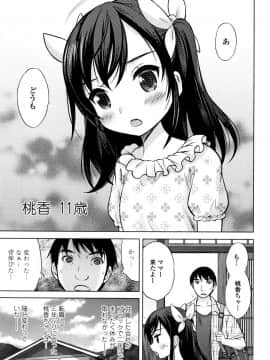 [猫男爵] 思春期のはじめてックス_012