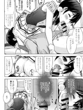 [猫男爵] 思春期のはじめてックス_045