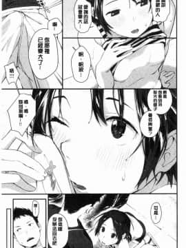 [風的工房][楝蛙] 春と青 春與青_152