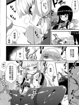 [Lolipoi汉化组](C91) [水割り猫 (トヨ)] 叢雲も初雪も溜まってる (艦隊これくしょん -艦これ-)_16