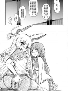 [Lolipoi汉化组](C91) [水割り猫 (トヨ)] 叢雲も初雪も溜まってる (艦隊これくしょん -艦これ-)_29