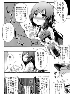 [虎小屋敷 (リチョウ)] うおおおッ朝潮ッ!朝潮ッッ!! (艦隊これくしょん -艦これ-)_08