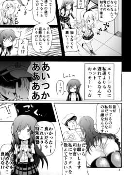 [虎小屋敷 (リチョウ)] うおおおッ朝潮ッ!朝潮ッッ!! (艦隊これくしょん -艦これ-)_05