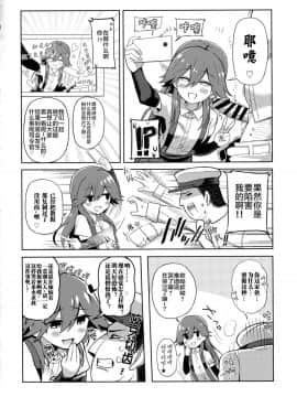 [Lolipoi汉化组](COMIC1☆13) [虎小屋敷 (リチョウ)] リトルガールスウィートトラップ! (艦隊これくしょん -艦これ-)_10