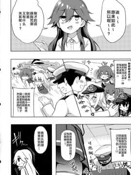 [Lolipoi汉化组](COMIC1☆13) [虎小屋敷 (リチョウ)] リトルガールスウィートトラップ! (艦隊これくしょん -艦これ-)_04