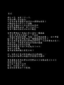 [Lolipoi汉化组](COMIC1☆13) [虎小屋敷 (リチョウ)] リトルガールスウィートトラップ! (艦隊これくしょん -艦これ-)_21