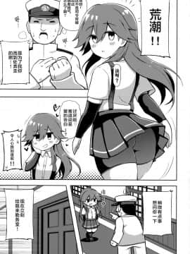 [Lolipoi汉化组](COMIC1☆13) [虎小屋敷 (リチョウ)] リトルガールスウィートトラップ! (艦隊これくしょん -艦これ-)_03