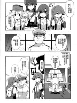 [Lolipoi汉化组](COMIC1☆13) [虎小屋敷 (リチョウ)] リトルガールスウィートトラップ! (艦隊これくしょん -艦これ-)_18