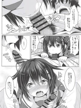 (C94) [我龍屋 (NAZ)] 理性ゲージ防衛任務 (艦隊これくしょん -艦これ-)_05