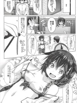 (C94) [我龍屋 (NAZ)] 理性ゲージ防衛任務 (艦隊これくしょん -艦これ-)_18