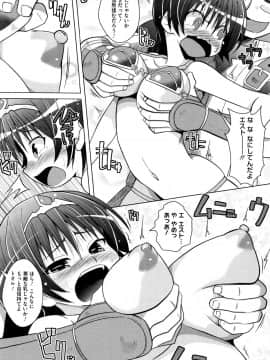 [NAZ] いちごショコラふれーばー + 8P小冊子_P076